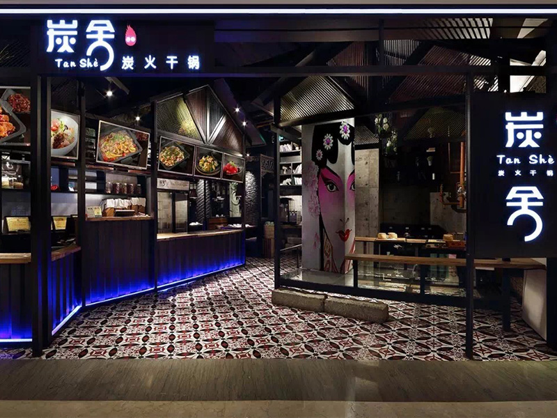 炭火干鍋餐飲店裝修設計效果圖